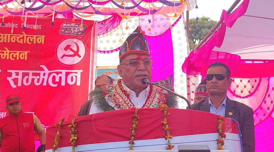 जनताले प्राप्त गरेका अधिकारको रक्षा गर्ने जिम्मेवारी माओवादीकै हो – प्रचण्ड