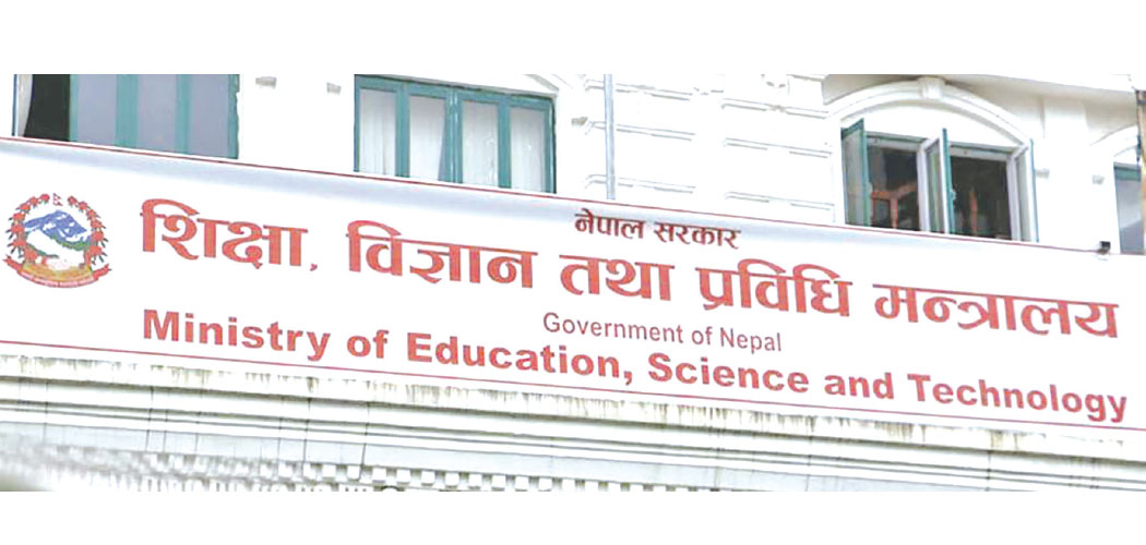 प्रवेश परीक्षा तयारी कक्षा र ब्रिज कोर्स पूर्ण रूपमा बन्द।